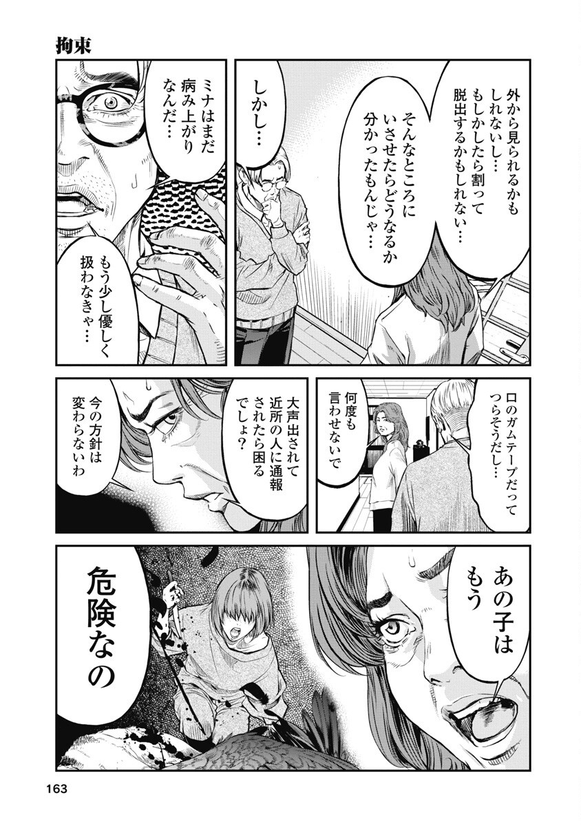 SOSHITE, MINA NI NATTA Chap 8 - Pic 3