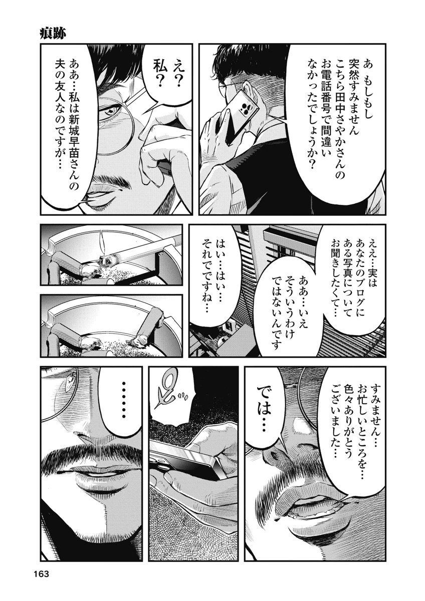 SOSHITE, MINA NI NATTA Chap 16 - Pic 15