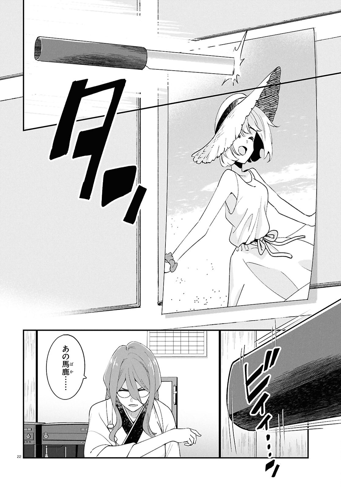 LYCORIS RECOIL Chap 48 - Pic 22