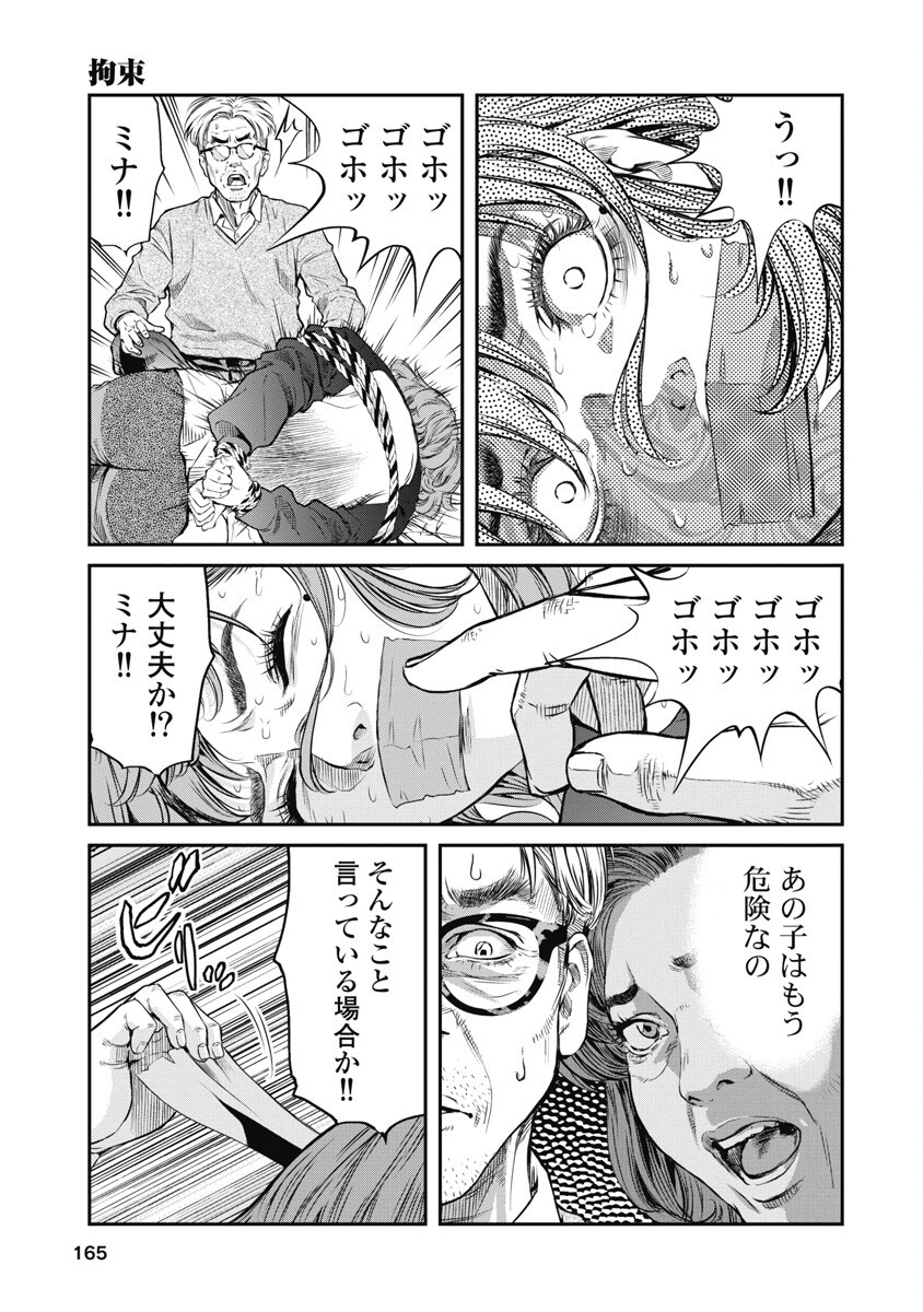 SOSHITE, MINA NI NATTA Chap 8 - Pic 5