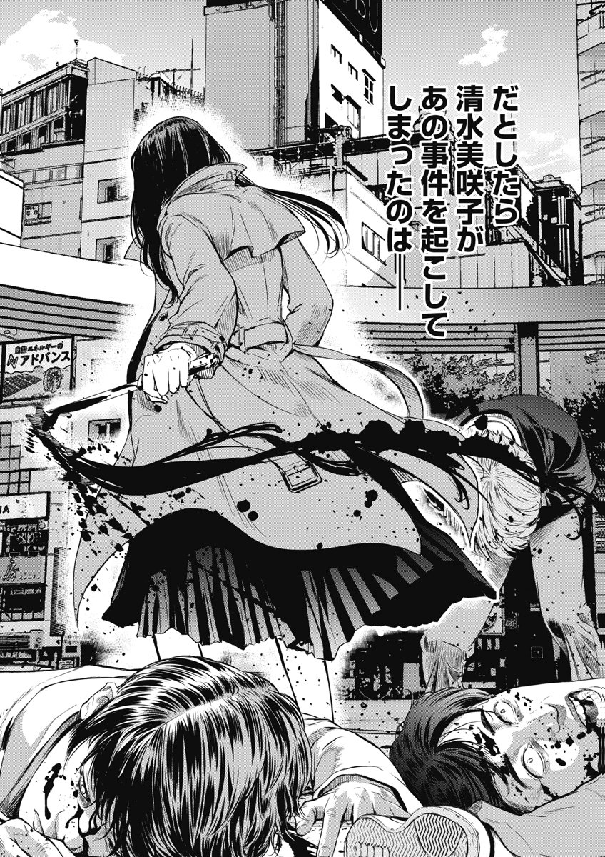 SOSHITE, MINA NI NATTA Chap 16 - Pic 17