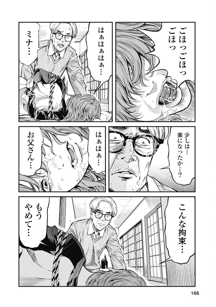 SOSHITE, MINA NI NATTA Chap 8 - Pic 6