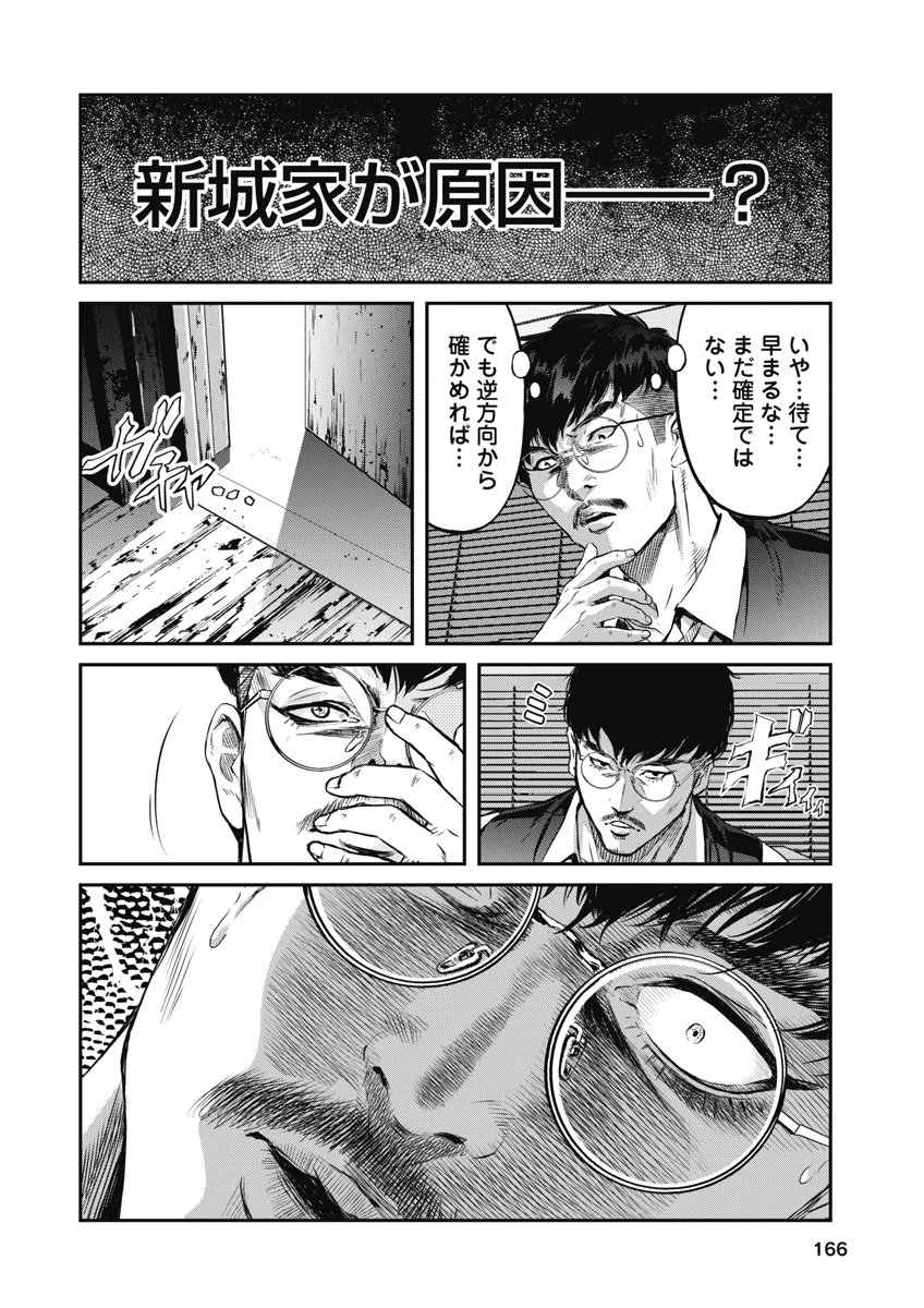 SOSHITE, MINA NI NATTA Chap 16 - Pic 18