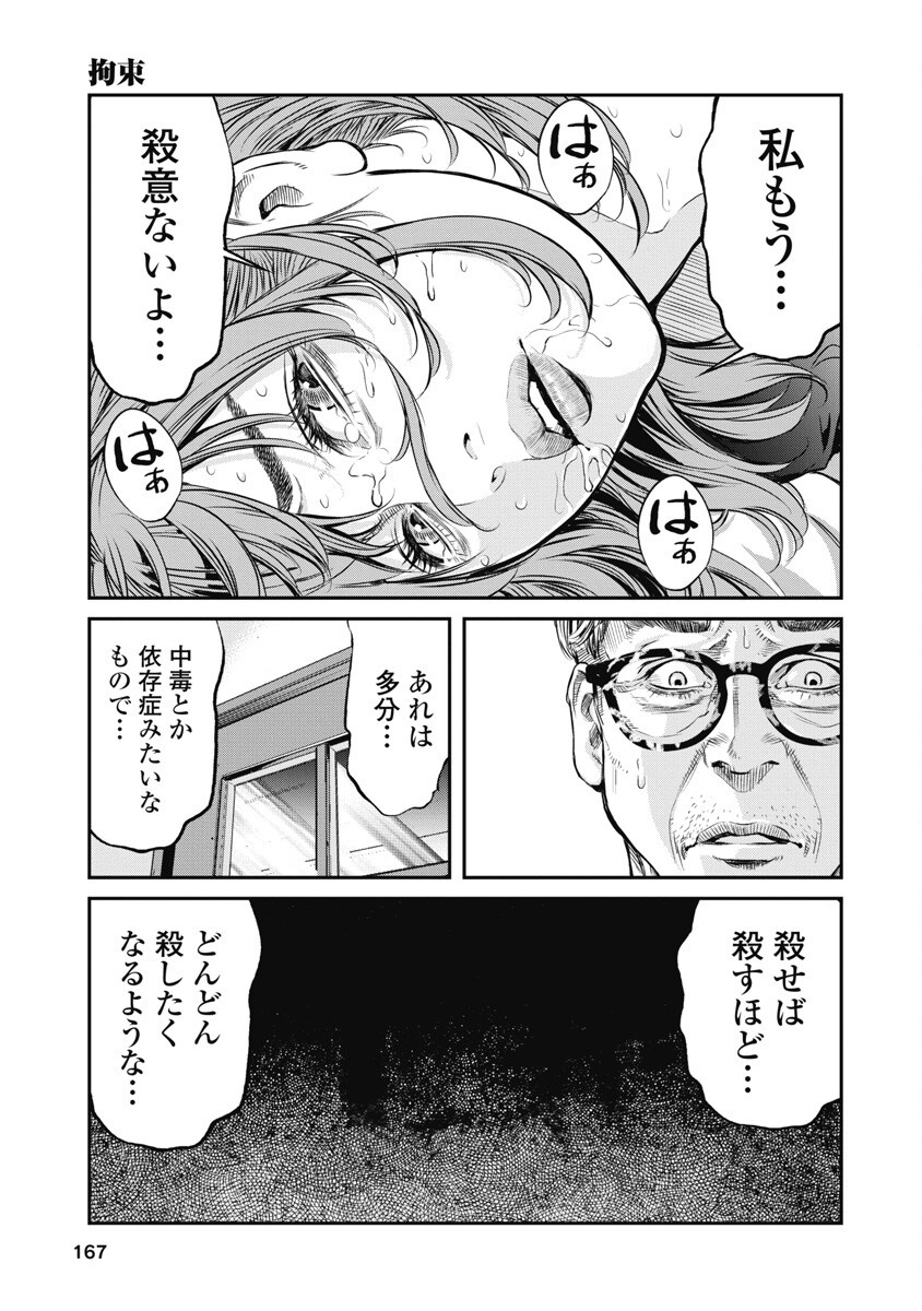 SOSHITE, MINA NI NATTA Chap 8 - Pic 7