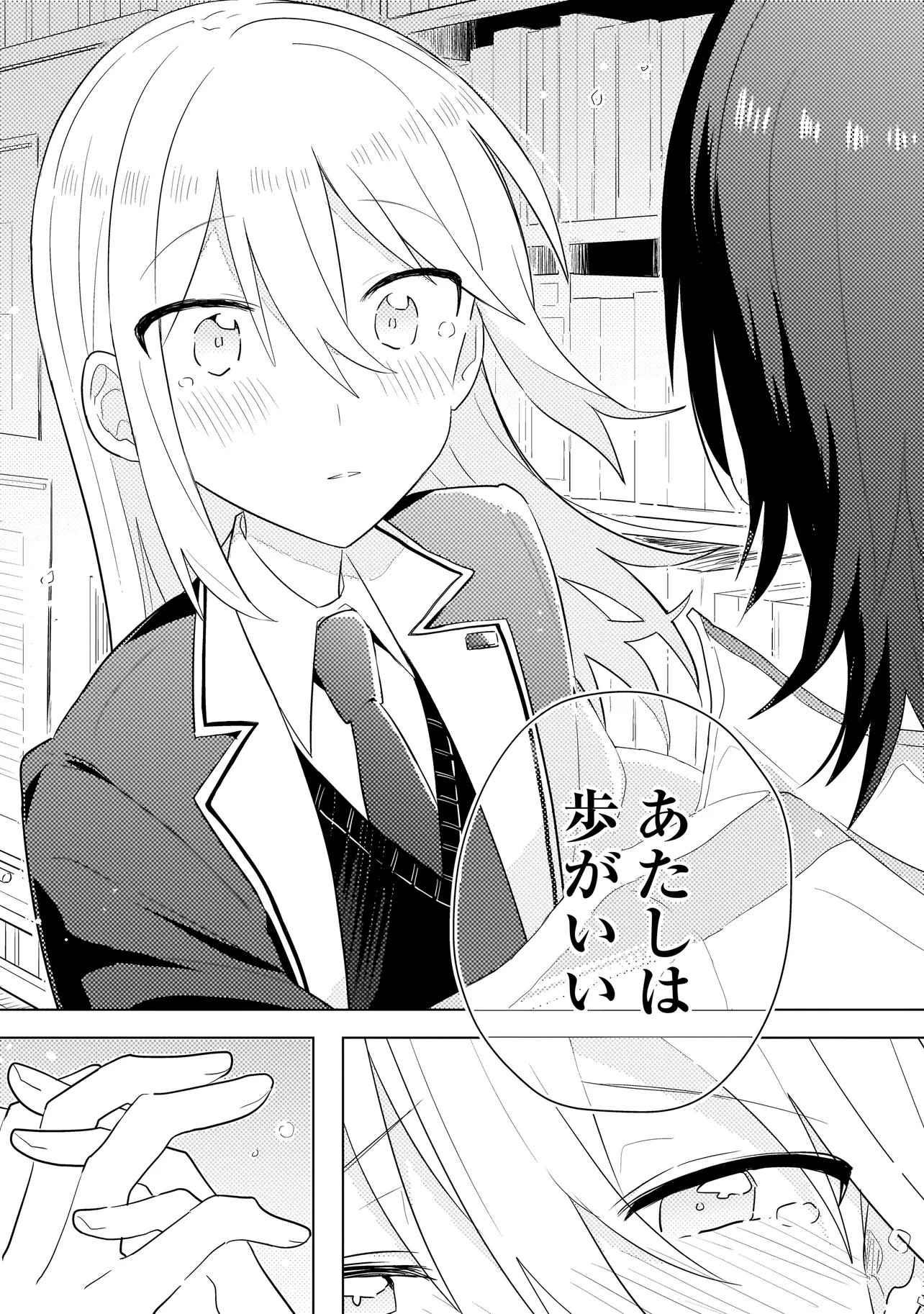 BAKA NI KOKUHAKU Chap 15.2 - Pic 16