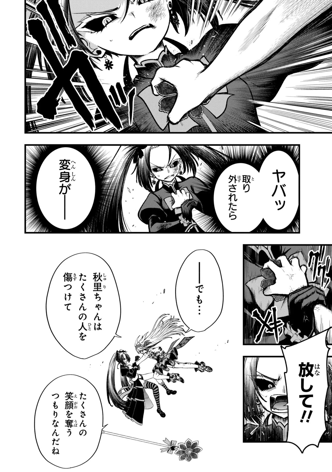ISEKAI MAHOU SHOUJO LOGICAL☆HARUNA Chap 8.2 - Pic 16