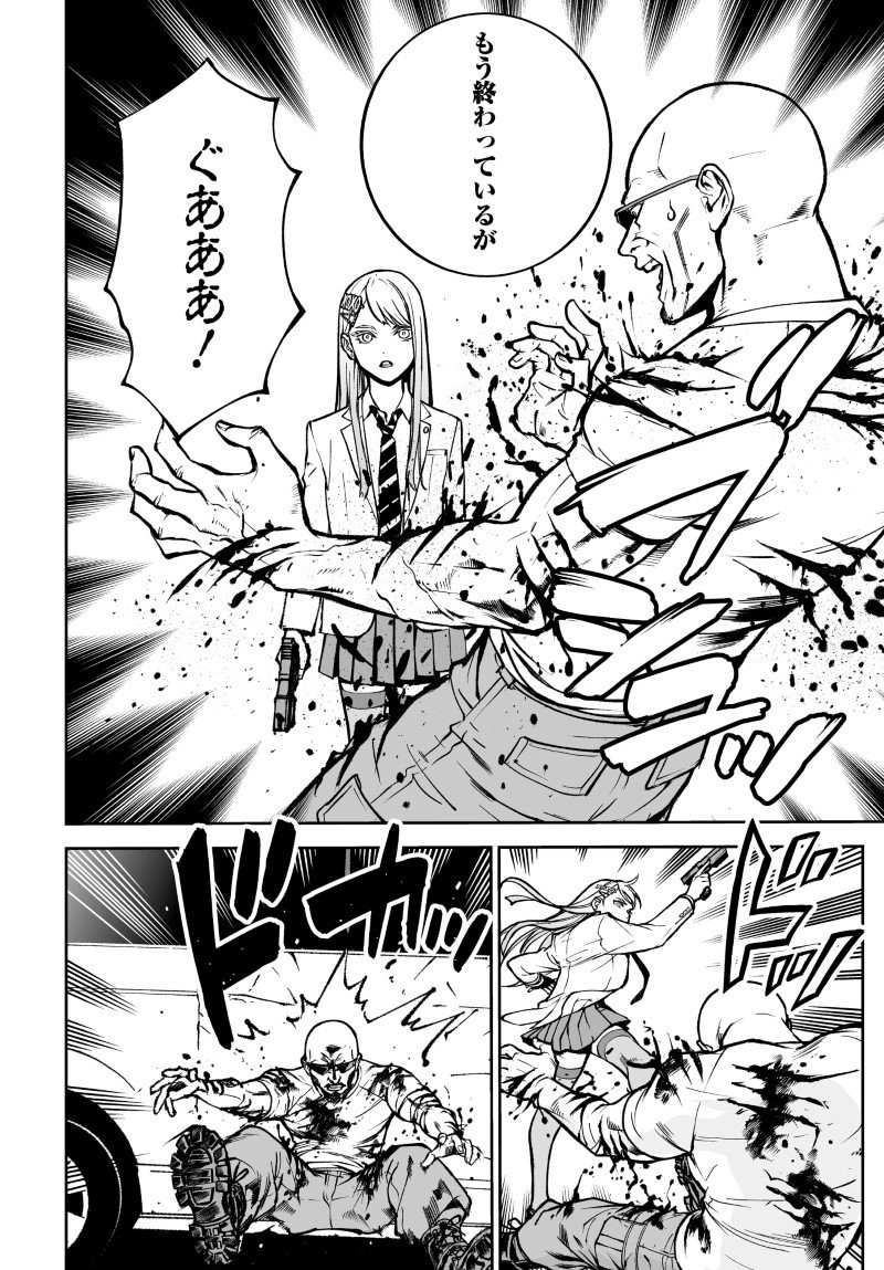 KILL GAL Chap 5 - Pic 16