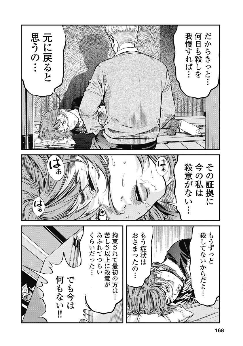 SOSHITE, MINA NI NATTA Chap 8 - Pic 8