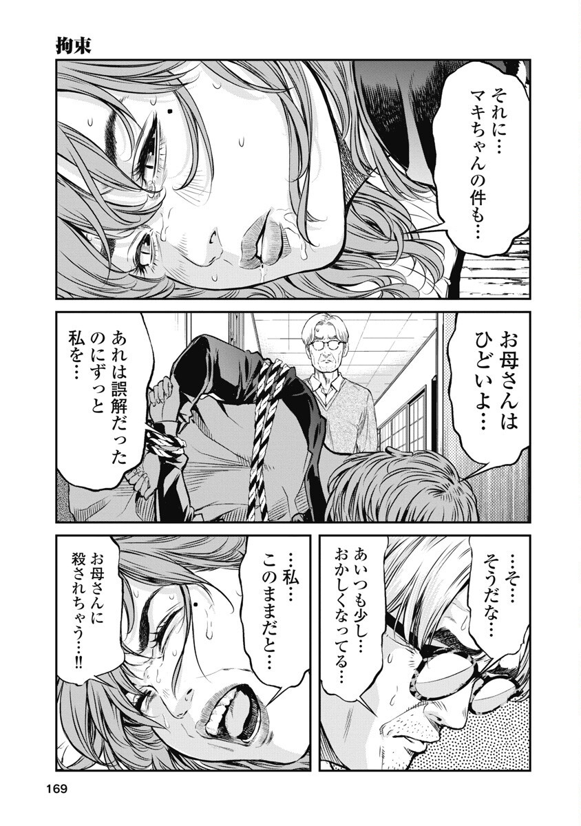 SOSHITE, MINA NI NATTA Chap 8 - Pic 9