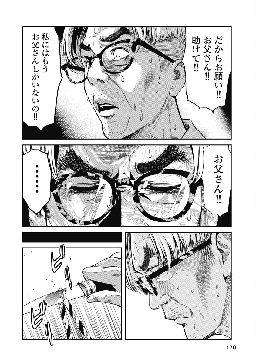 SOSHITE, MINA NI NATTA Chap 8 - Pic 10