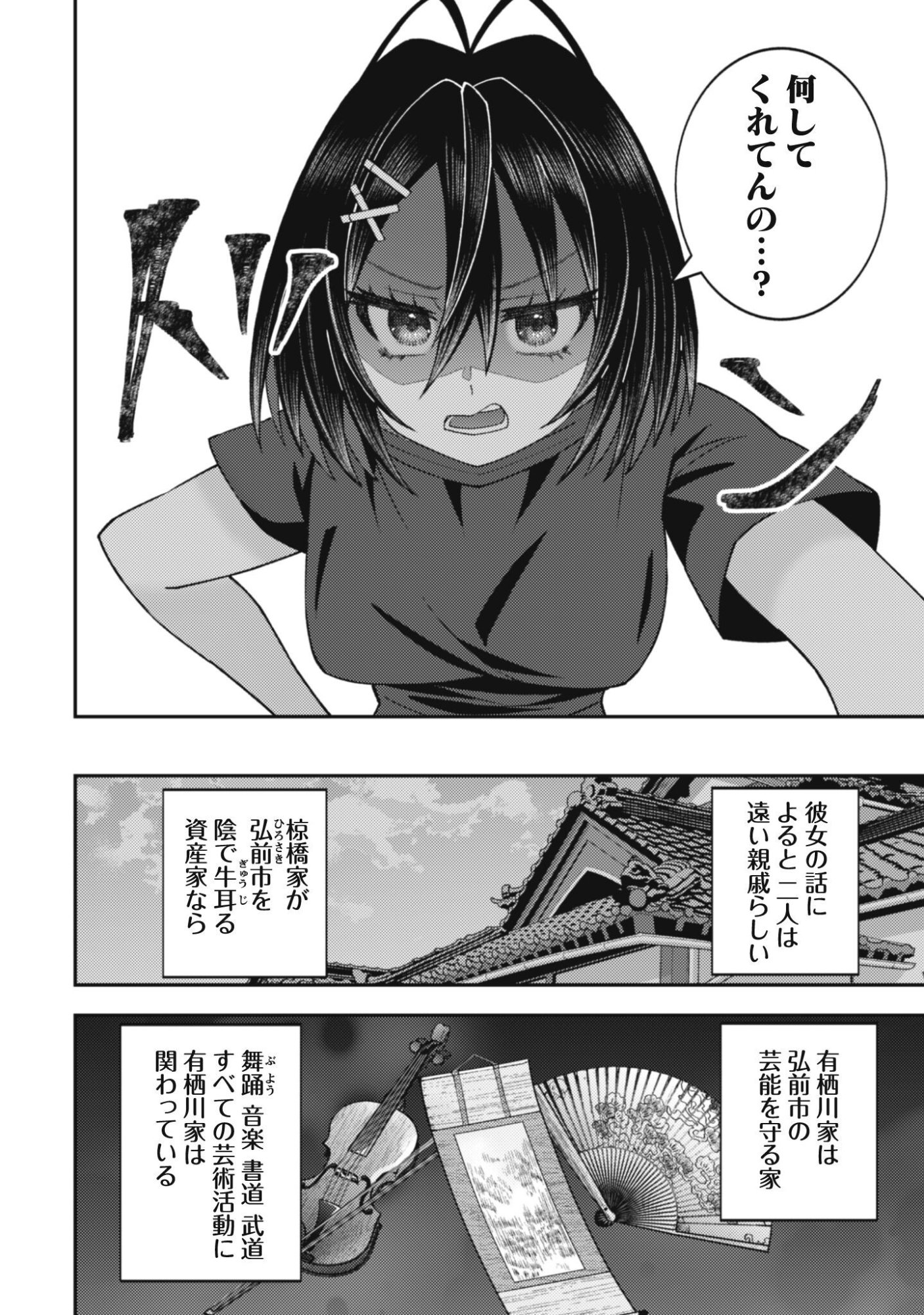 BAITO SAKI NO NET CAFE GA, NAZE KA CLASS NO BISHOJO TACHI NO TAMARIBA NI NATTA KEN. Chap 6 - Pic 9