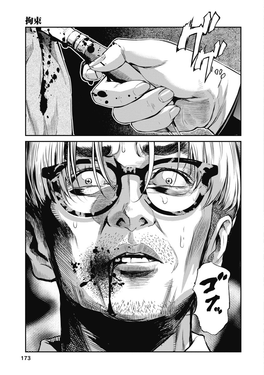 SOSHITE, MINA NI NATTA Chap 8 - Pic 13