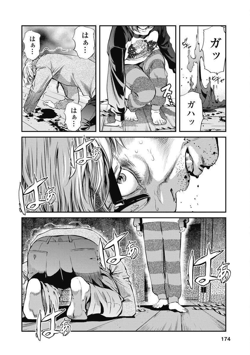 SOSHITE, MINA NI NATTA Chap 8 - Pic 14
