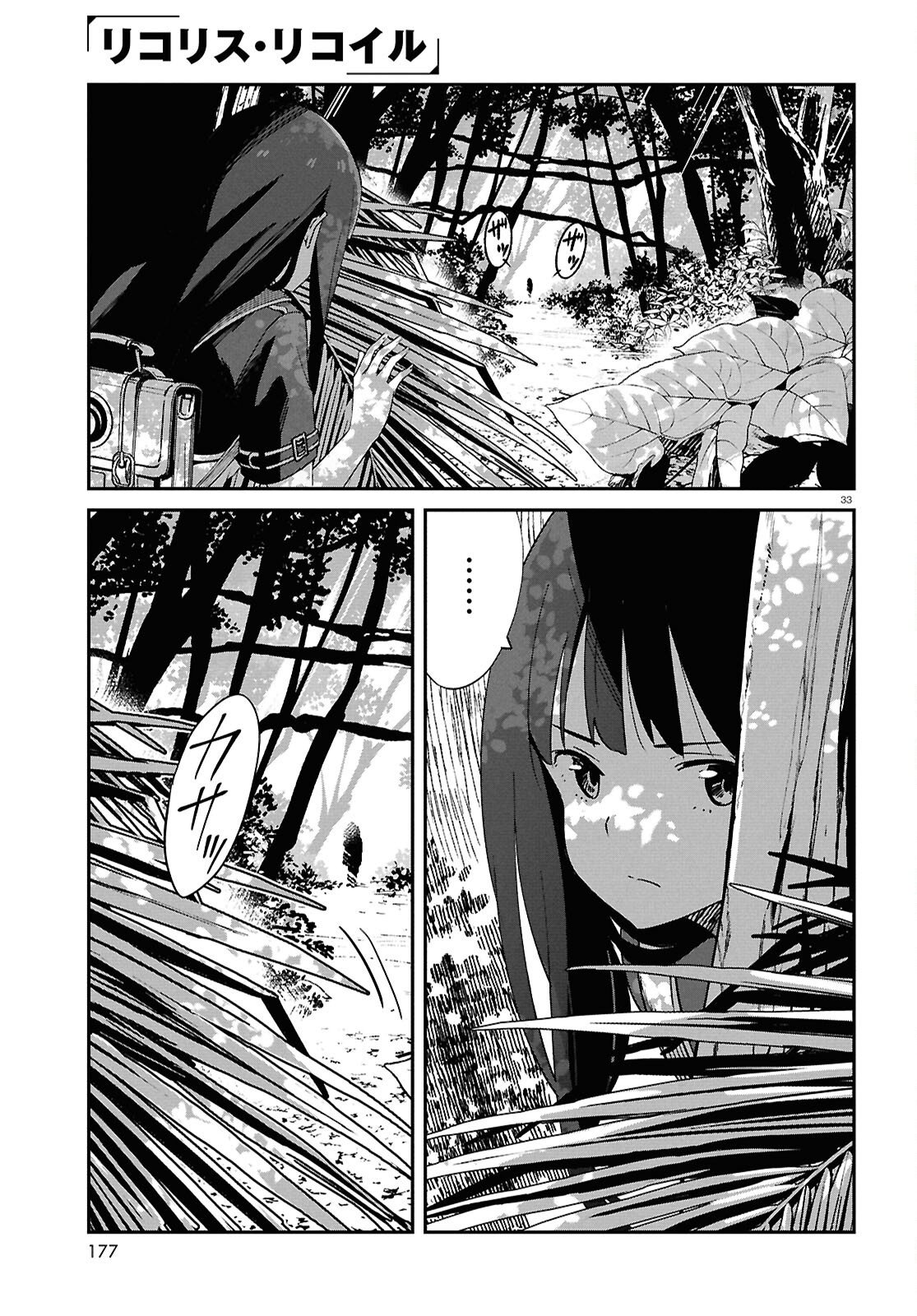 LYCORIS RECOIL Chap 48 - Pic 33