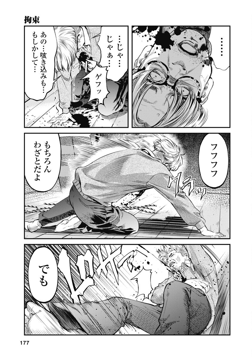 SOSHITE, MINA NI NATTA Chap 8 - Pic 17