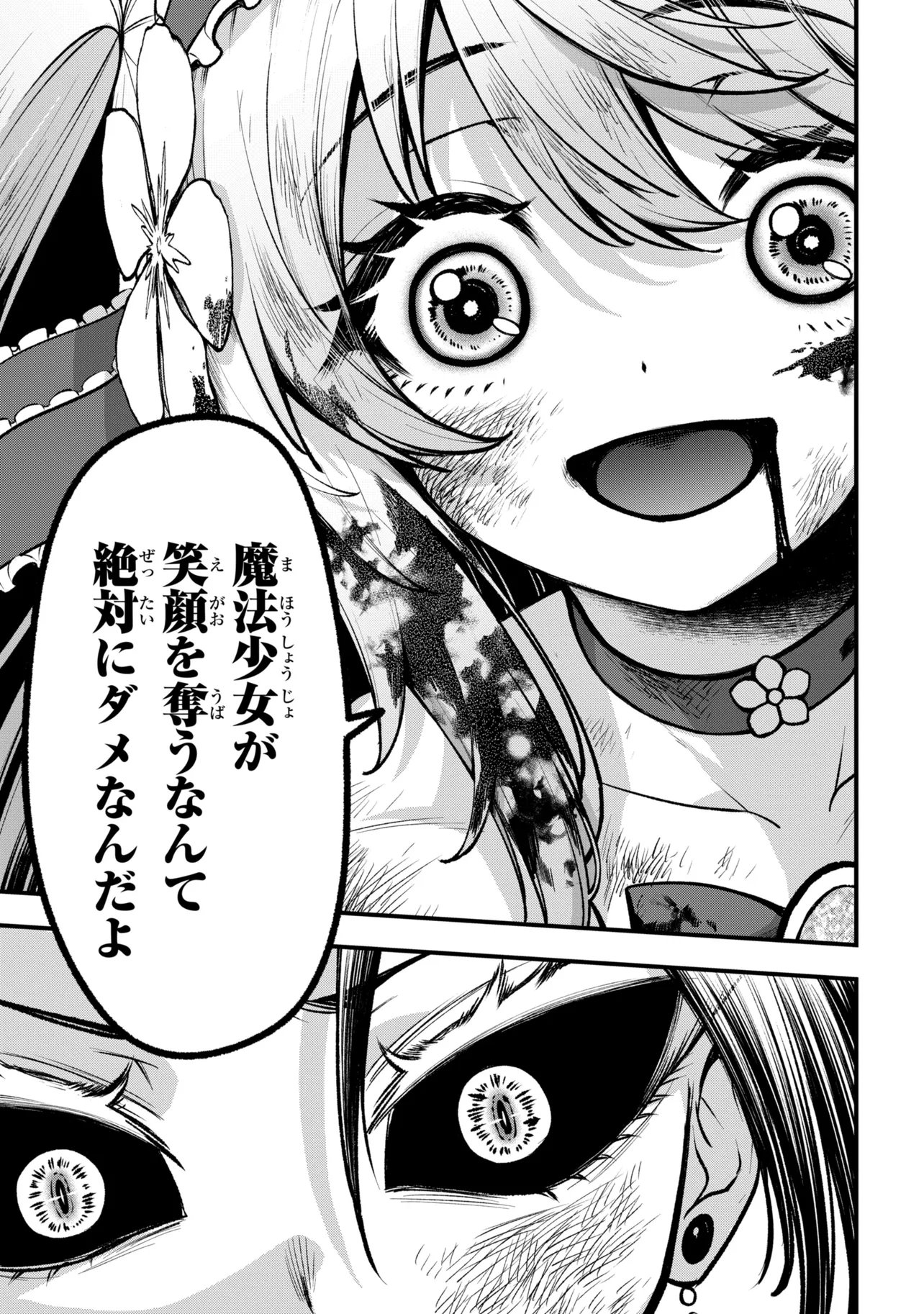 ISEKAI MAHOU SHOUJO LOGICAL☆HARUNA Chap 8.2 - Pic 17