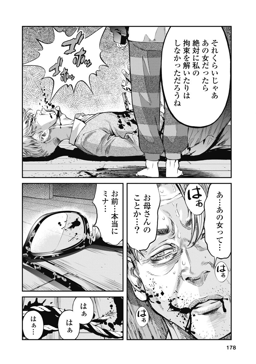 SOSHITE, MINA NI NATTA Chap 8 - Pic 18