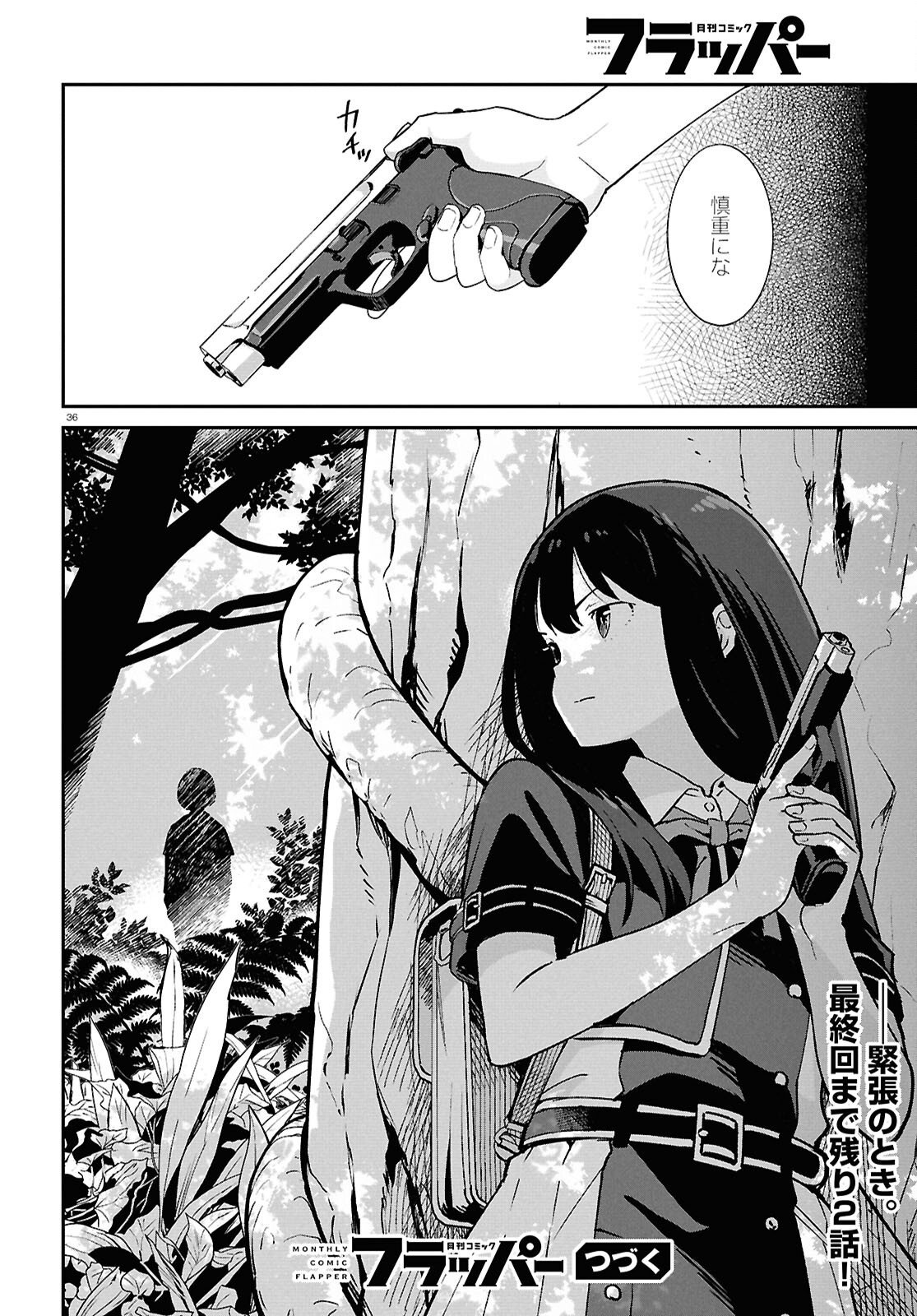 LYCORIS RECOIL Chap 48 - Pic 36