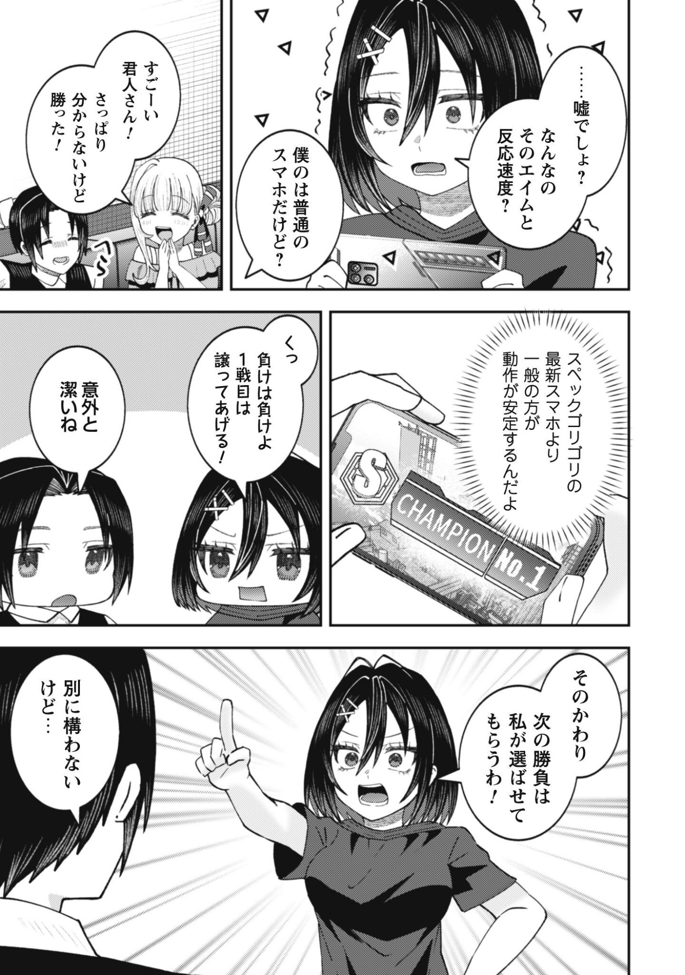 BAITO SAKI NO NET CAFE GA, NAZE KA CLASS NO BISHOJO TACHI NO TAMARIBA NI NATTA KEN. Chap 6 - Pic 16