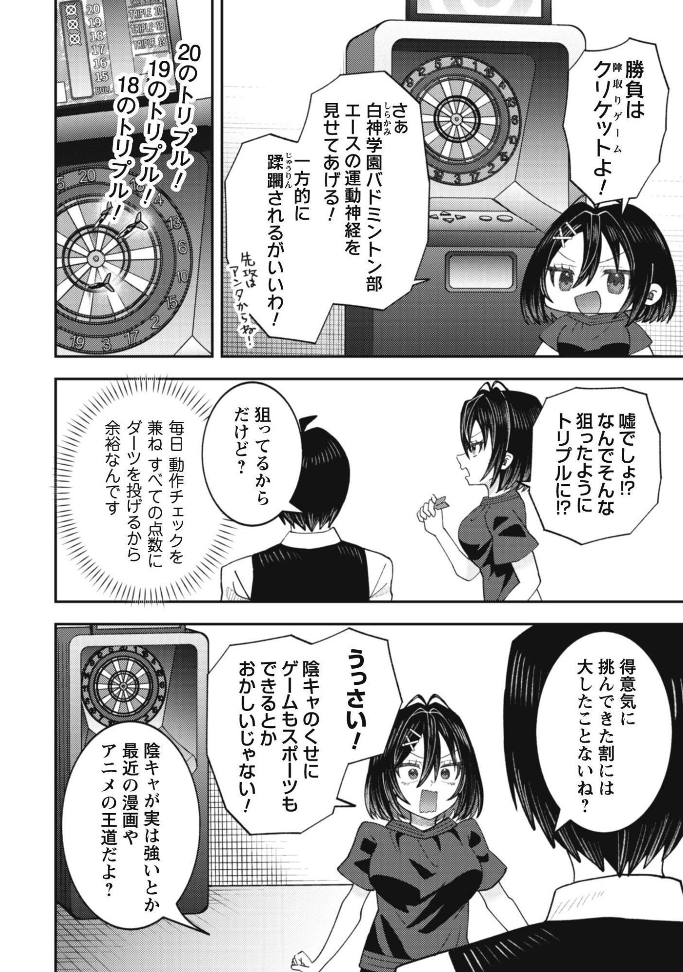 BAITO SAKI NO NET CAFE GA, NAZE KA CLASS NO BISHOJO TACHI NO TAMARIBA NI NATTA KEN. Chap 6 - Pic 17