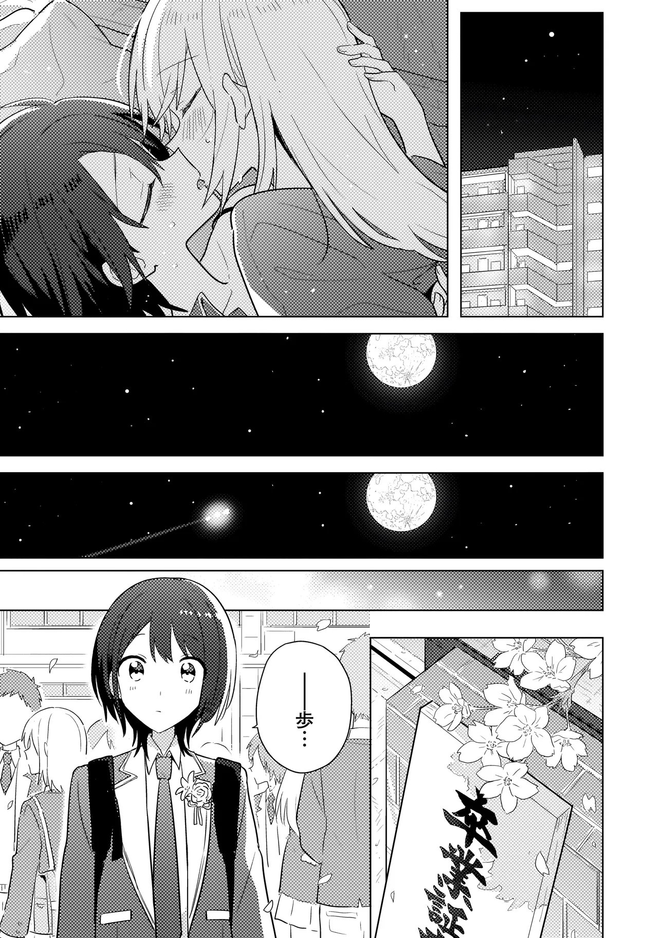 BAKA NI KOKUHAKU Chap 15.2 - Pic 18