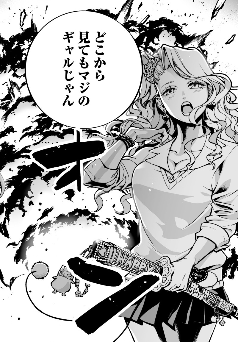 KILL GAL Chap 5 - Pic 18