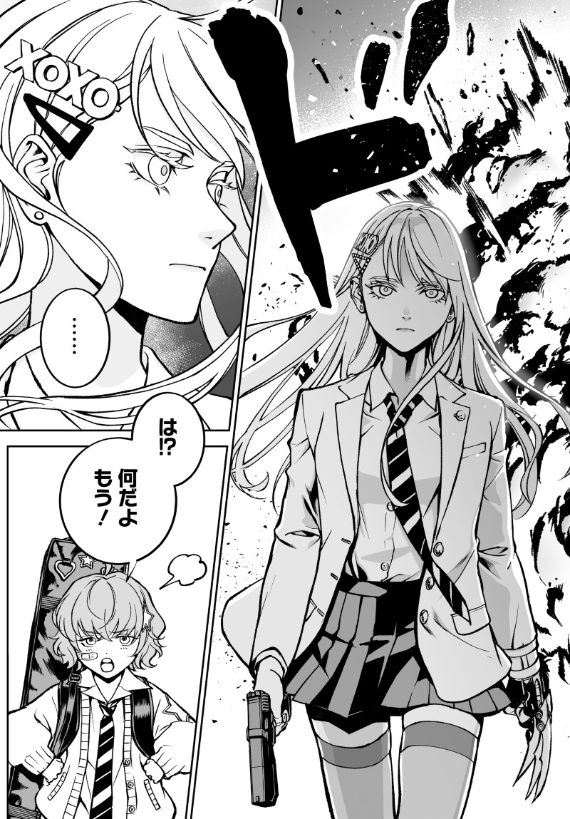KILL GAL Chap 5 - Pic 19