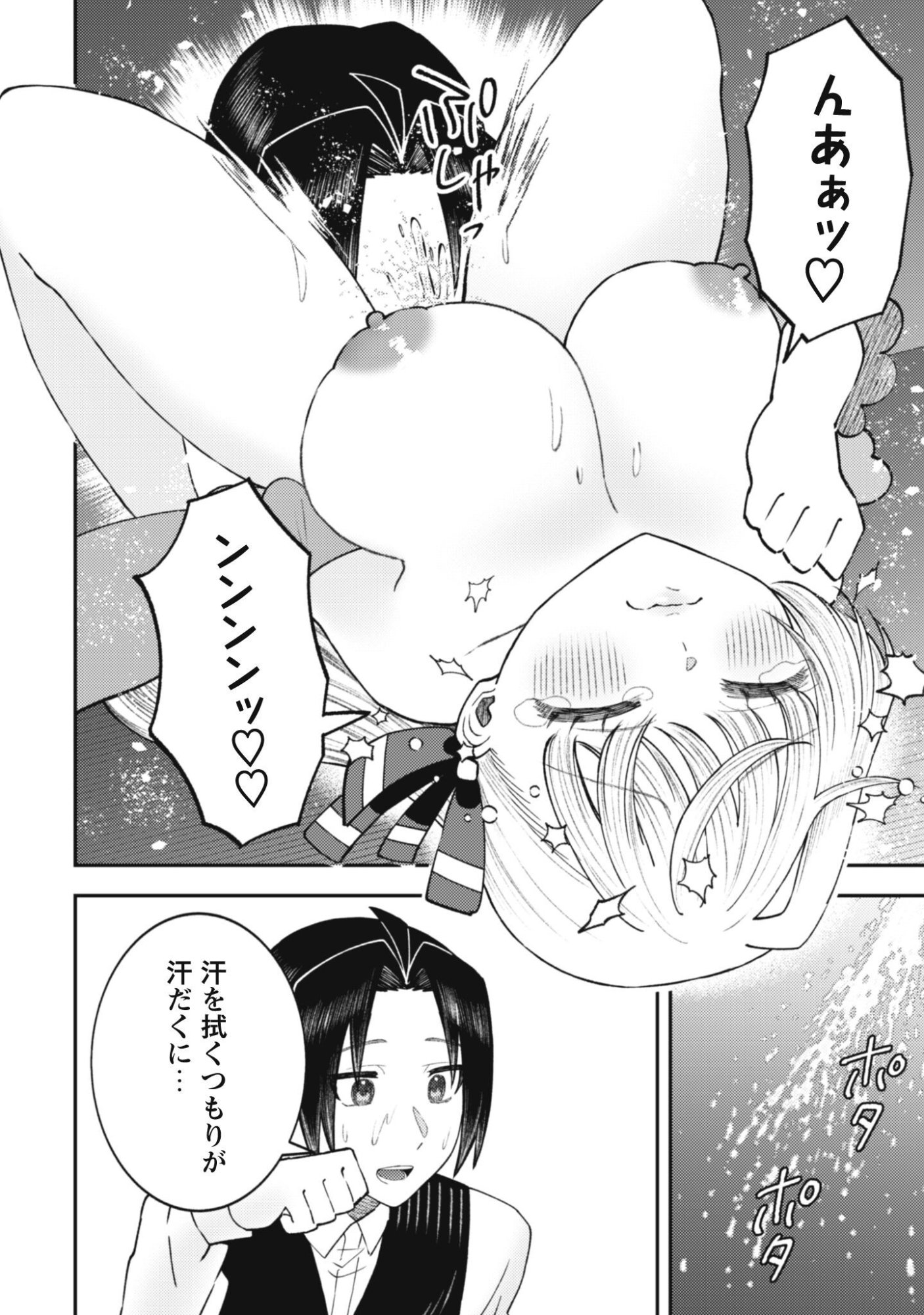 BAITO SAKI NO NET CAFE GA, NAZE KA CLASS NO BISHOJO TACHI NO TAMARIBA NI NATTA KEN. Chap 7 - Pic 10