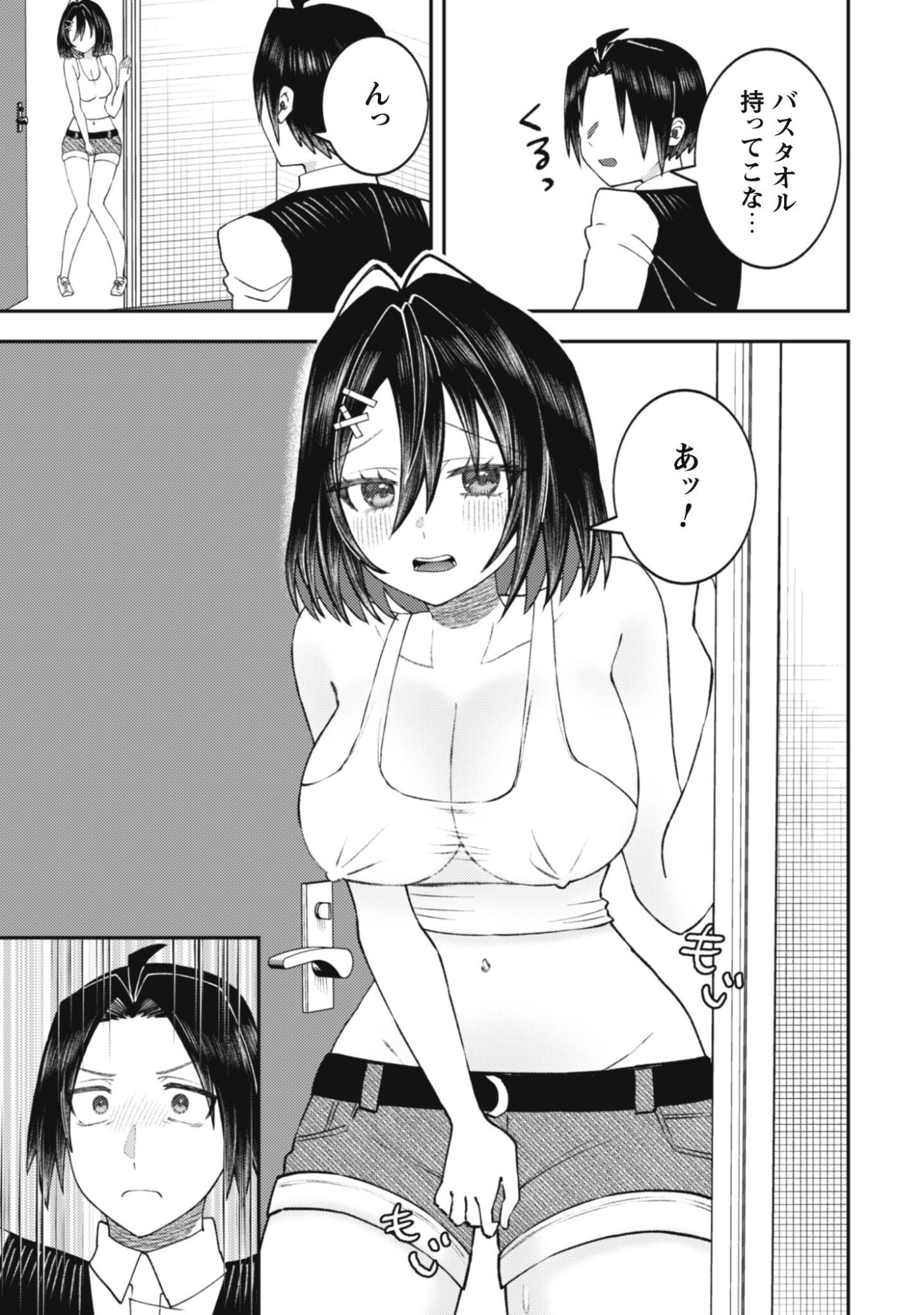 BAITO SAKI NO NET CAFE GA, NAZE KA CLASS NO BISHOJO TACHI NO TAMARIBA NI NATTA KEN. Chap 7 - Pic 11