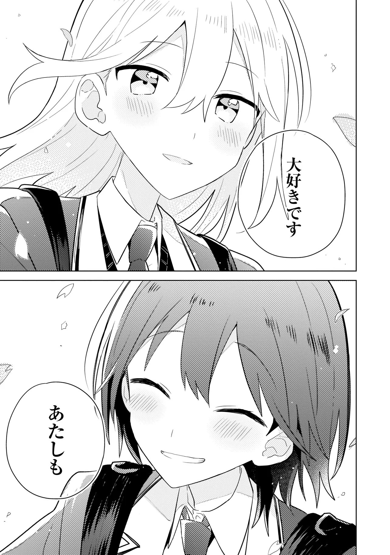 BAKA NI KOKUHAKU Chap 15.2 - Pic 20