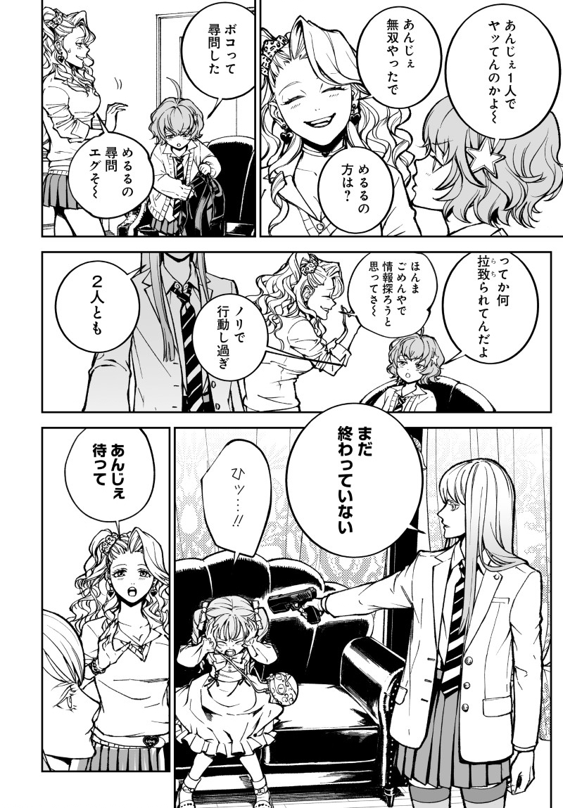 KILL GAL Chap 5 - Pic 20