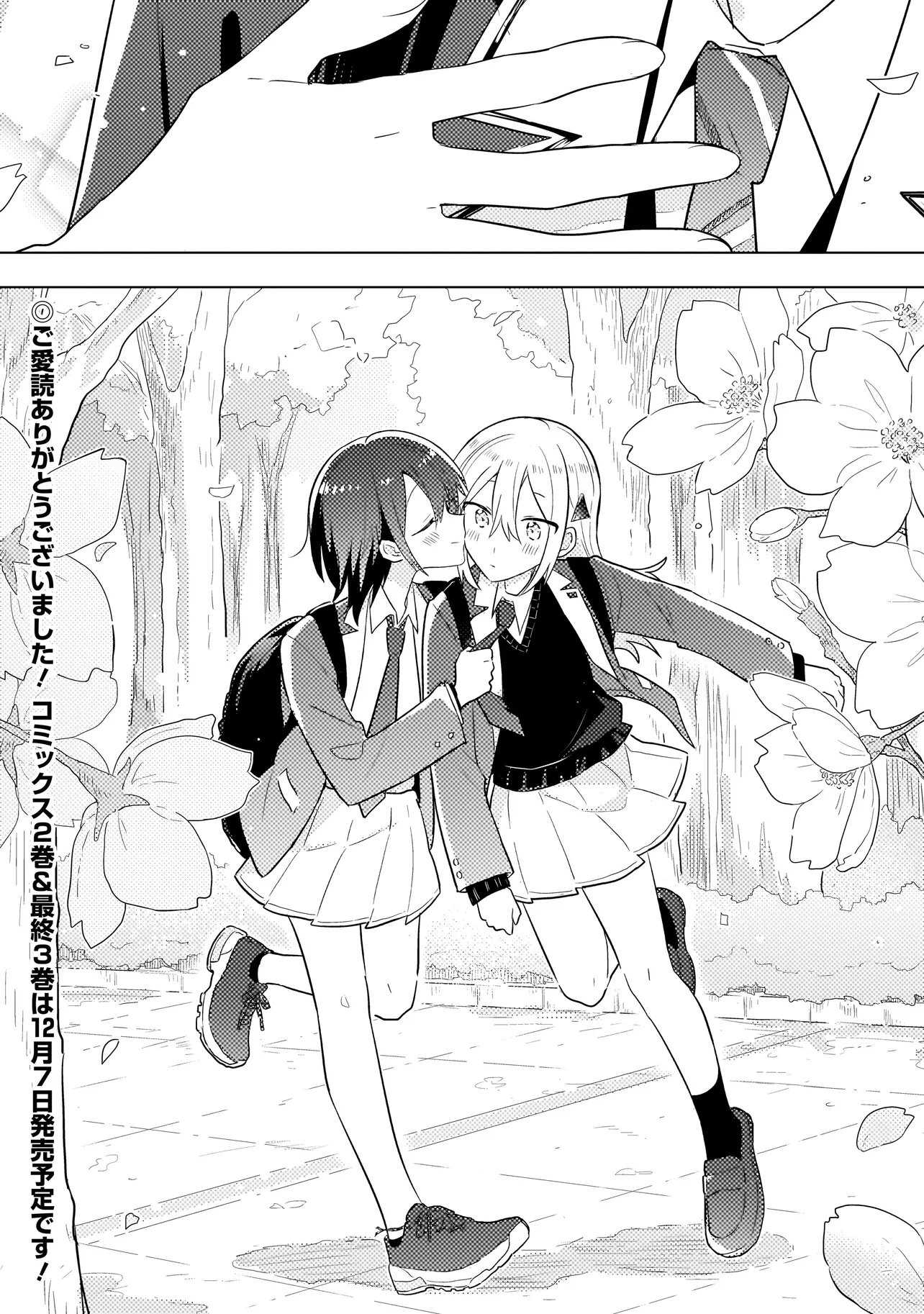 BAKA NI KOKUHAKU Chap 15.2 - Pic 21