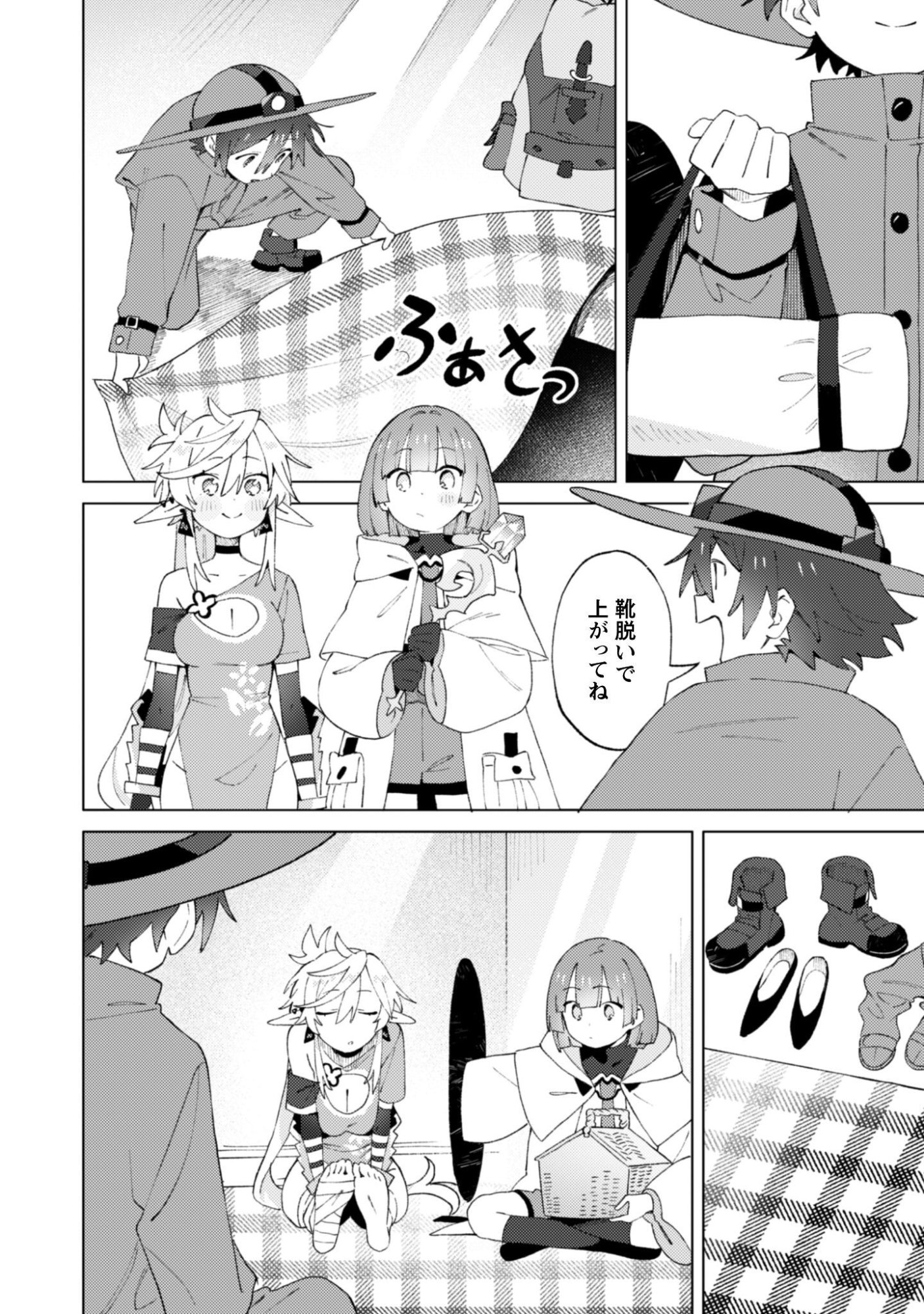 HOUKAGO NO MEIKYUU BOUKENSHA - RAW Chap 11 - Pic 5
