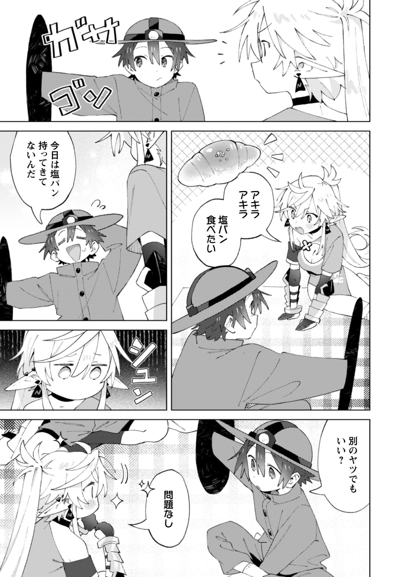 HOUKAGO NO MEIKYUU BOUKENSHA - RAW Chap 11 - Pic 6