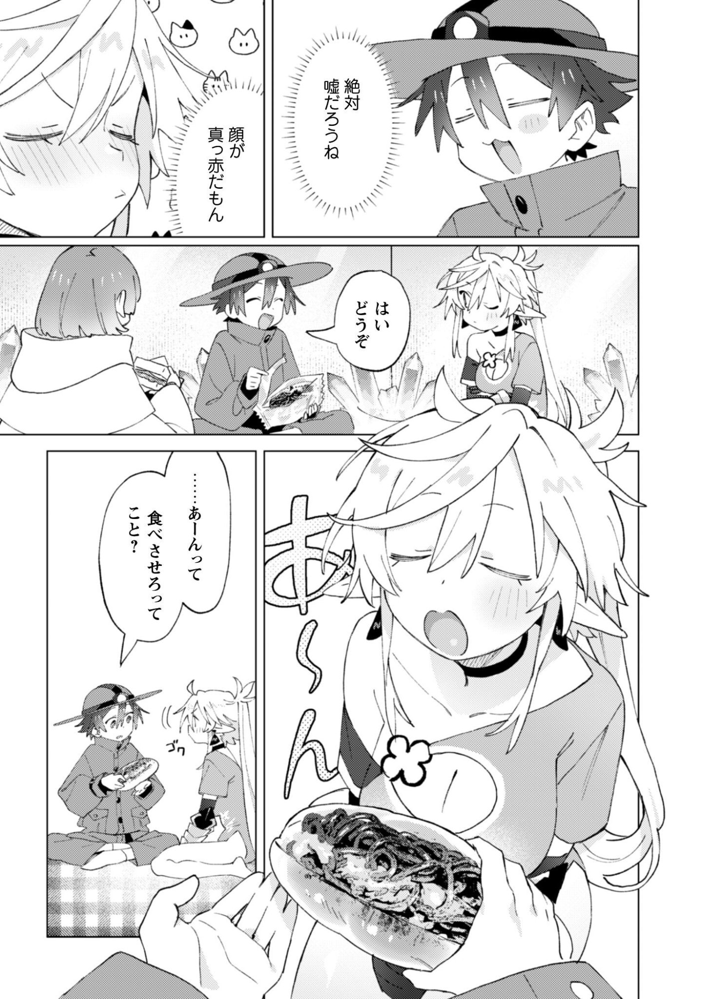 HOUKAGO NO MEIKYUU BOUKENSHA - RAW Chap 11 - Pic 10
