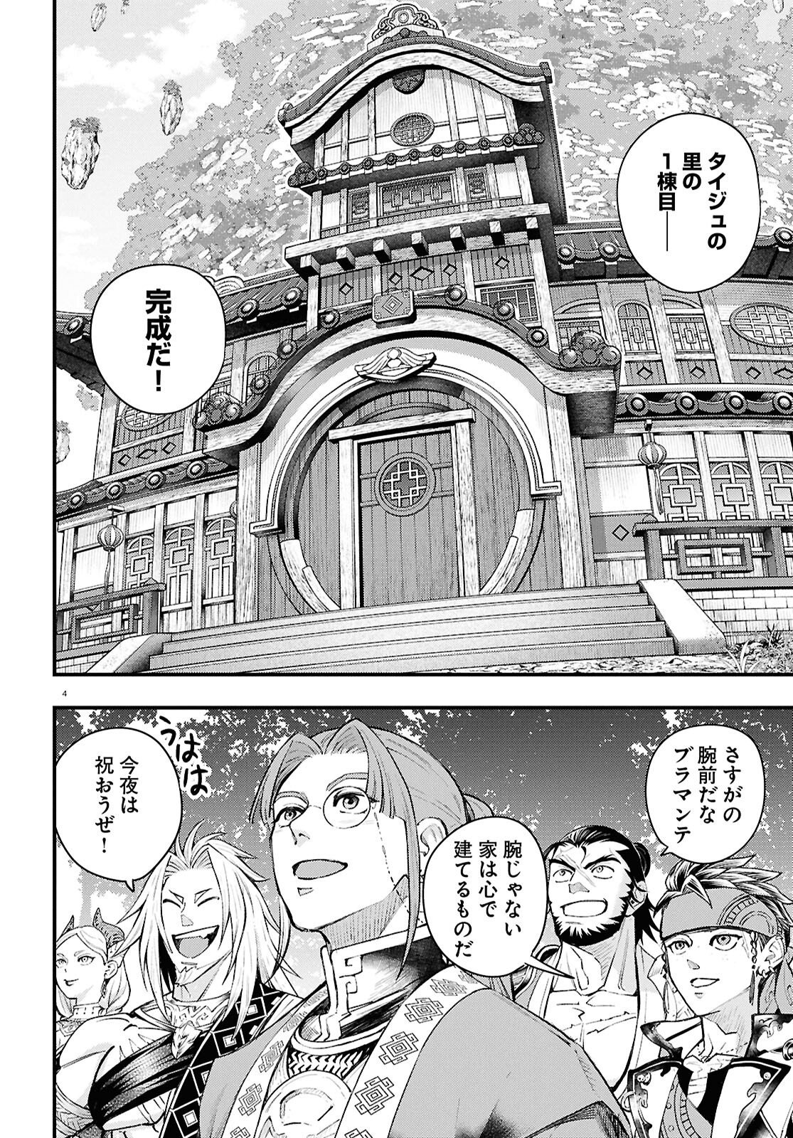 GENSO SUIKODEN STAR LEAP - HOSHIHOSHI NO KISEKI Chap 6 - Pic 5