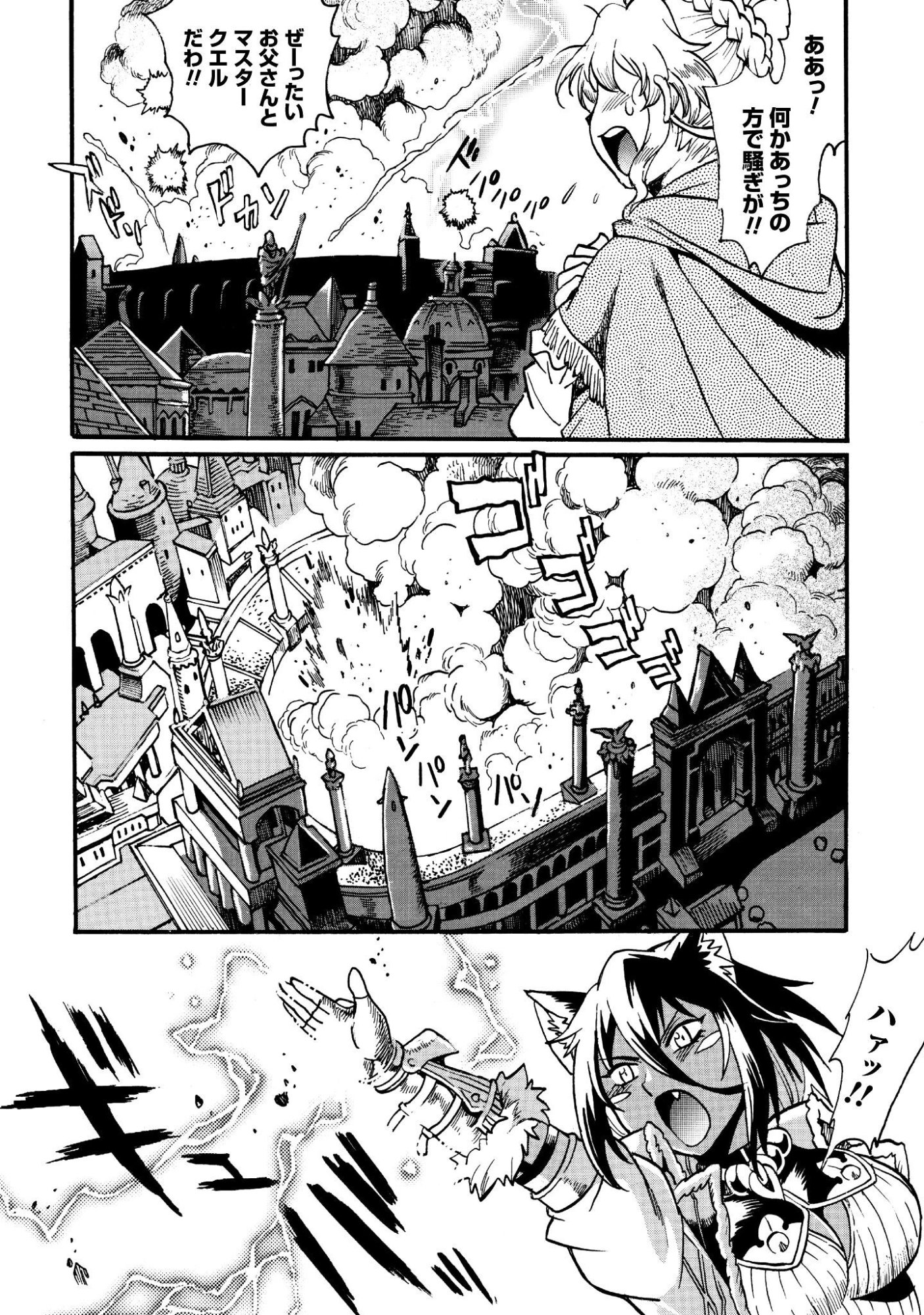 DATSUHOU TAMER NO NARIAGARI BOUKENTAN: S RANK BISHOUJO BOUKENSHA GA ORE NO JUUMA NI NA TAMERS (MANGA) Chap 46 - Pic 3