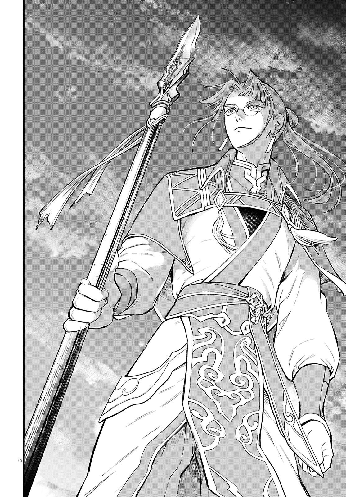 GENSO SUIKODEN STAR LEAP - HOSHIHOSHI NO KISEKI Chap 6 - Pic 11