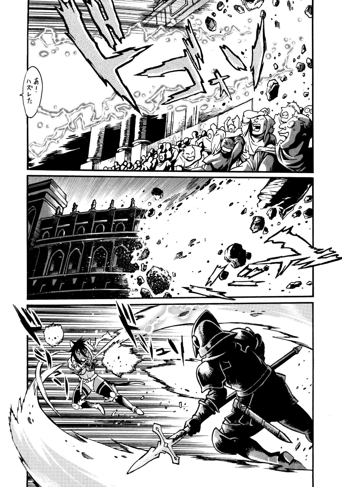 DATSUHOU TAMER NO NARIAGARI BOUKENTAN: S RANK BISHOUJO BOUKENSHA GA ORE NO JUUMA NI NA TAMERS (MANGA) Chap 46 - Pic 4