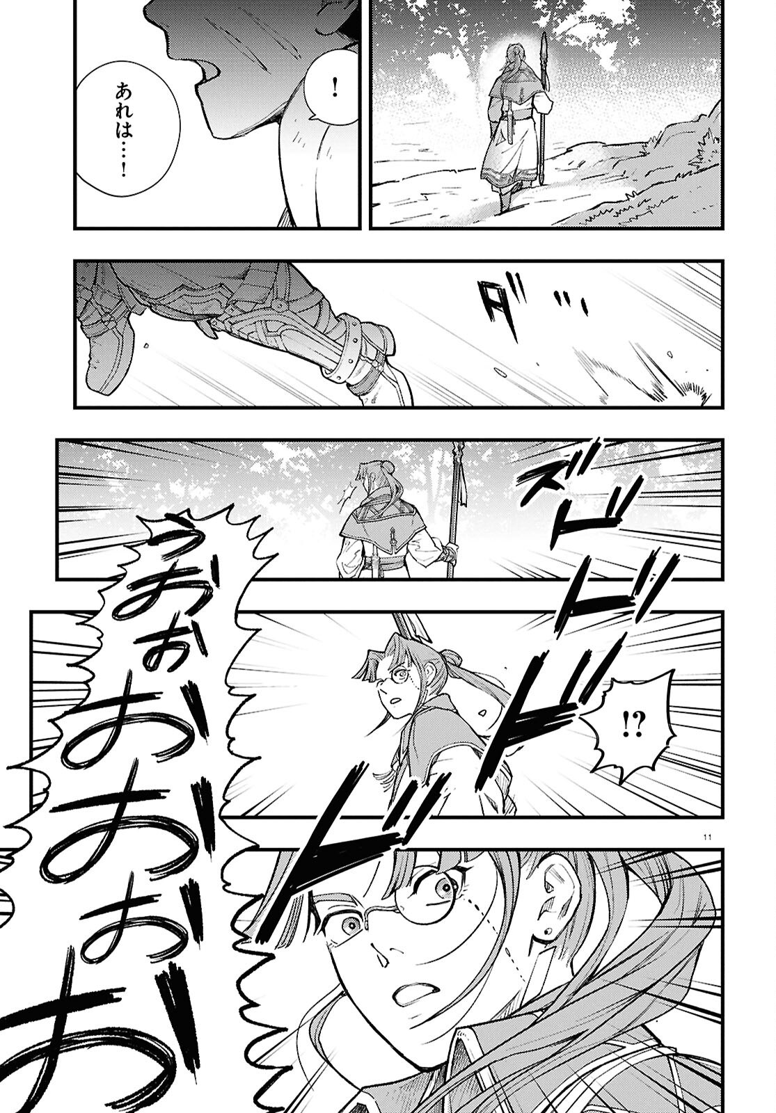 GENSO SUIKODEN STAR LEAP - HOSHIHOSHI NO KISEKI Chap 6 - Pic 12