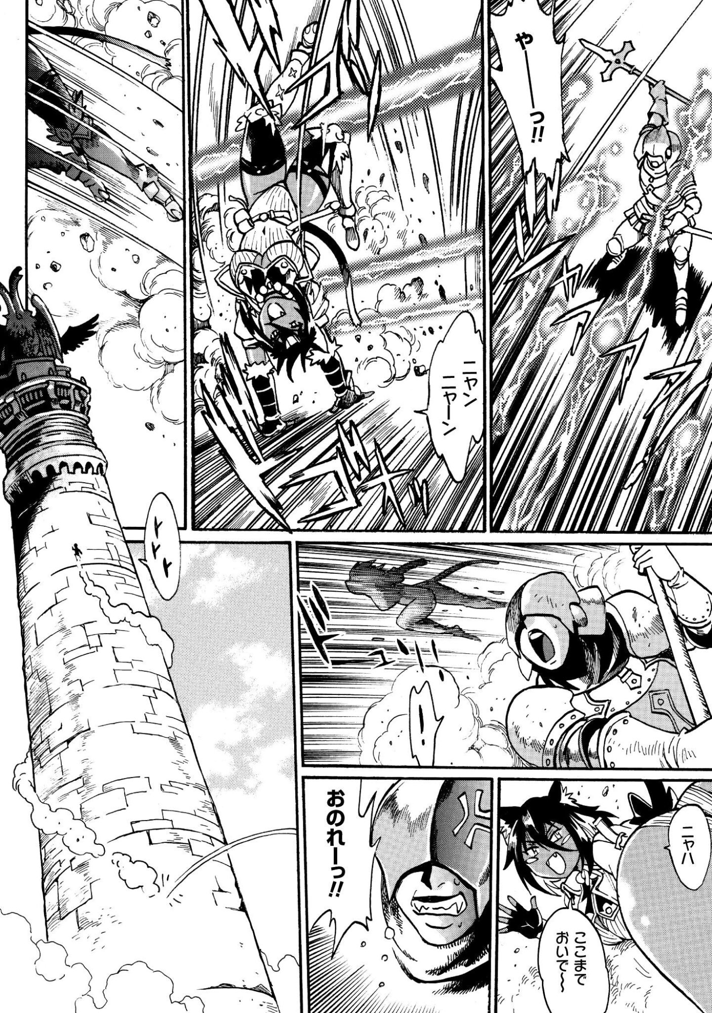 DATSUHOU TAMER NO NARIAGARI BOUKENTAN: S RANK BISHOUJO BOUKENSHA GA ORE NO JUUMA NI NA TAMERS (MANGA) Chap 46 - Pic 5