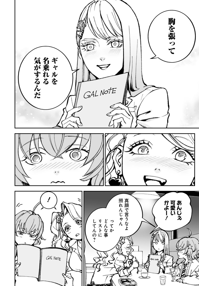 KILL GAL Chap 5 - Pic 24