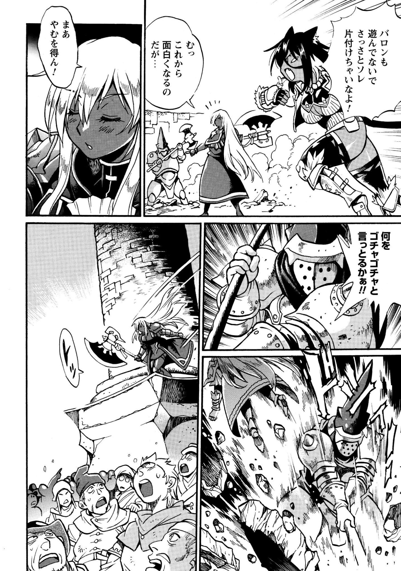 DATSUHOU TAMER NO NARIAGARI BOUKENTAN: S RANK BISHOUJO BOUKENSHA GA ORE NO JUUMA NI NA TAMERS (MANGA) Chap 46 - Pic 9