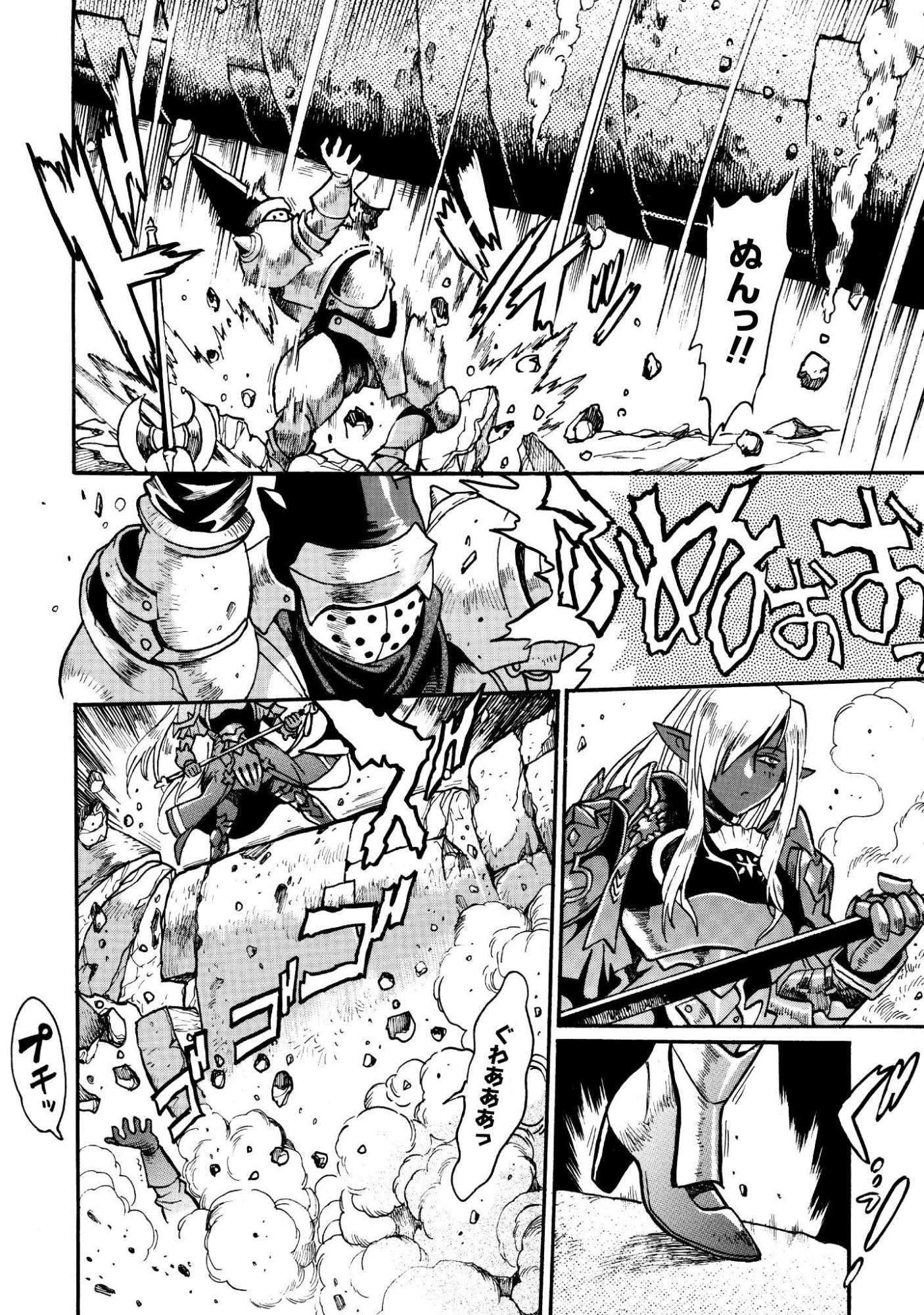 DATSUHOU TAMER NO NARIAGARI BOUKENTAN: S RANK BISHOUJO BOUKENSHA GA ORE NO JUUMA NI NA TAMERS (MANGA) Chap 46 - Pic 11