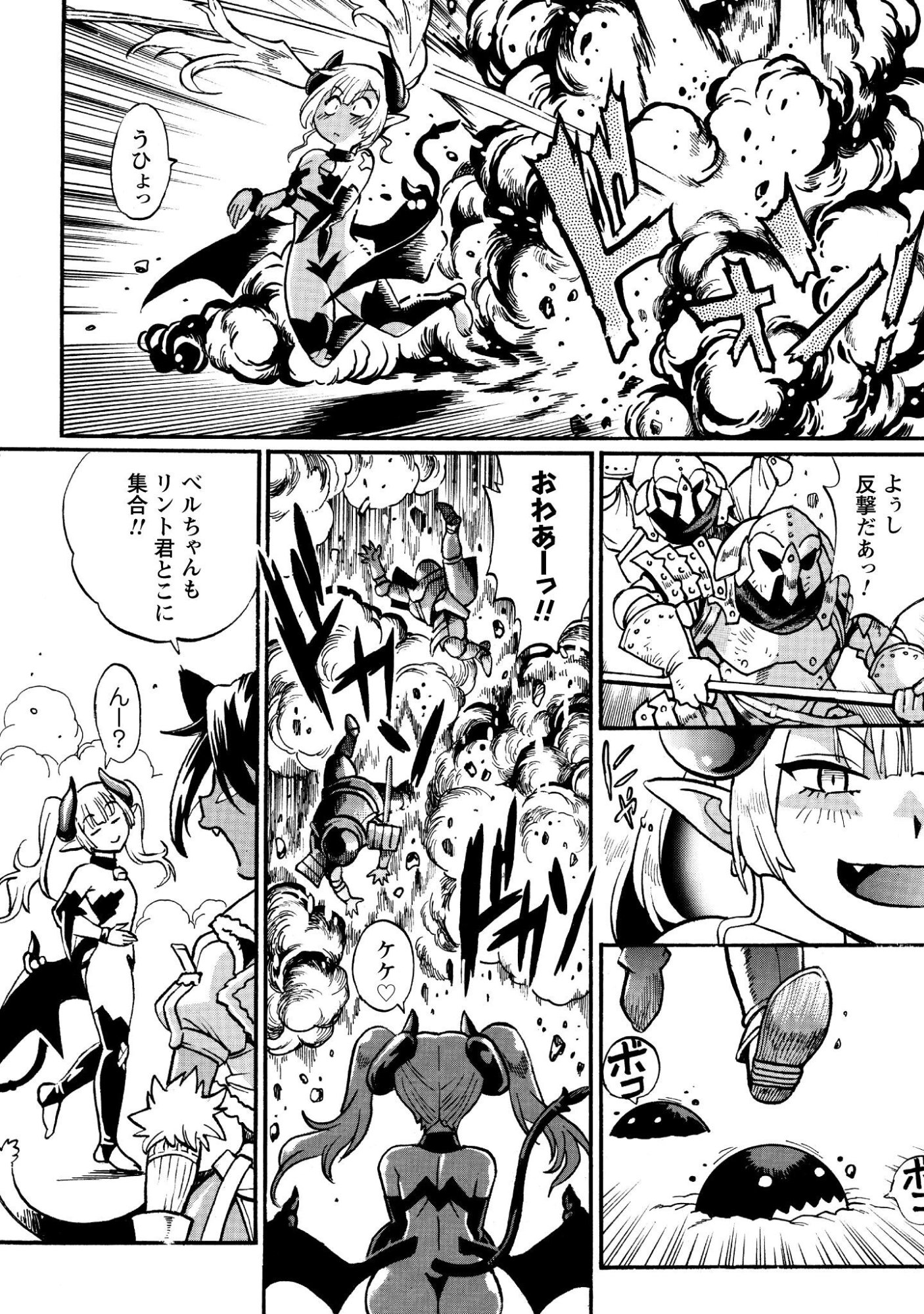 DATSUHOU TAMER NO NARIAGARI BOUKENTAN: S RANK BISHOUJO BOUKENSHA GA ORE NO JUUMA NI NA TAMERS (MANGA) Chap 46 - Pic 13