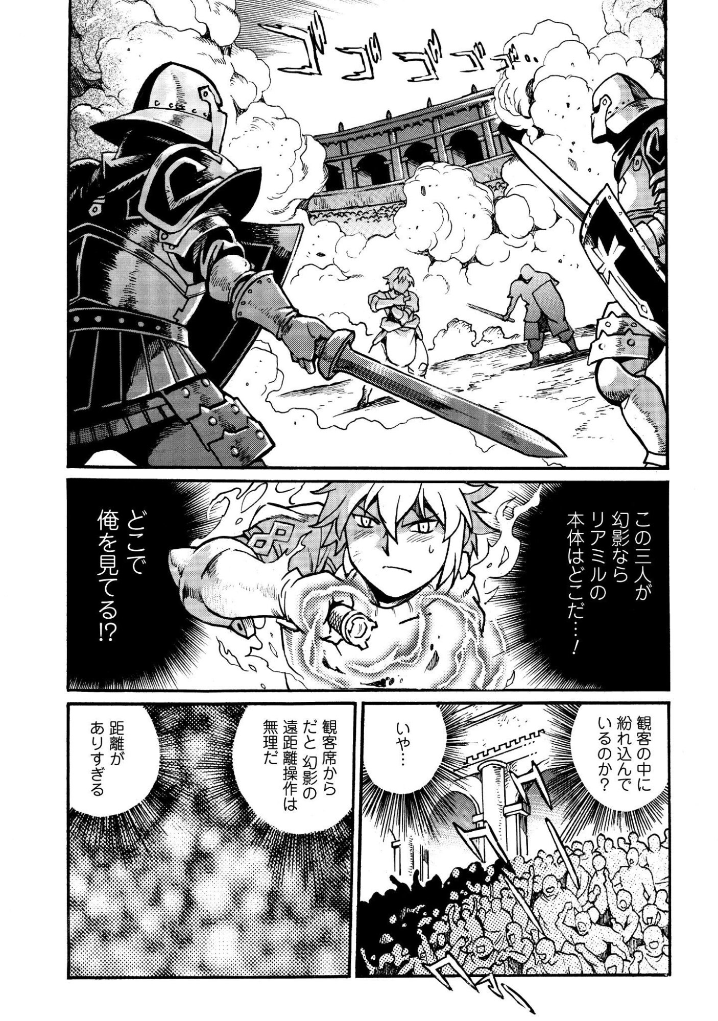 DATSUHOU TAMER NO NARIAGARI BOUKENTAN: S RANK BISHOUJO BOUKENSHA GA ORE NO JUUMA NI NA TAMERS (MANGA) Chap 46 - Pic 14