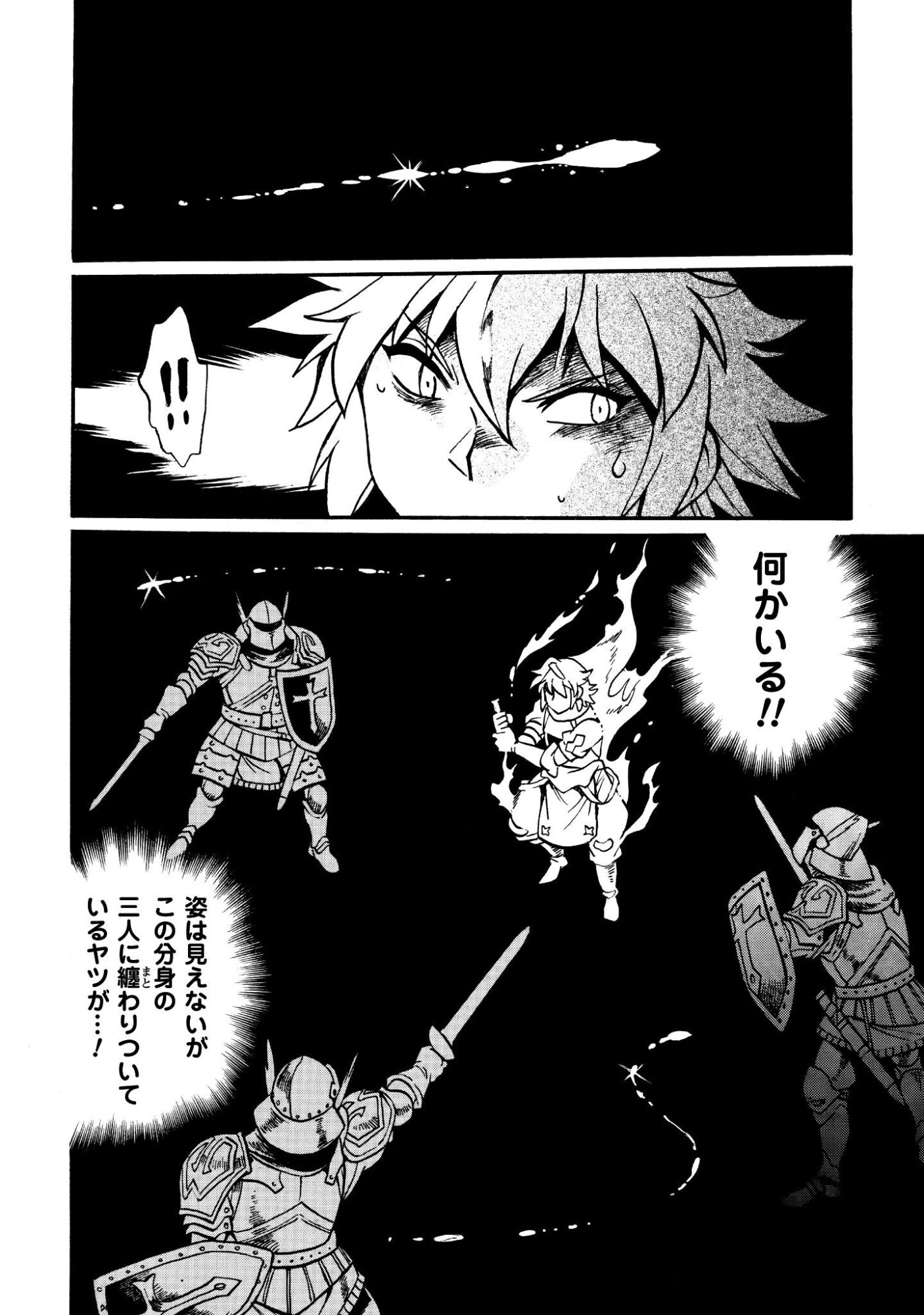 DATSUHOU TAMER NO NARIAGARI BOUKENTAN: S RANK BISHOUJO BOUKENSHA GA ORE NO JUUMA NI NA TAMERS (MANGA) Chap 46 - Pic 15