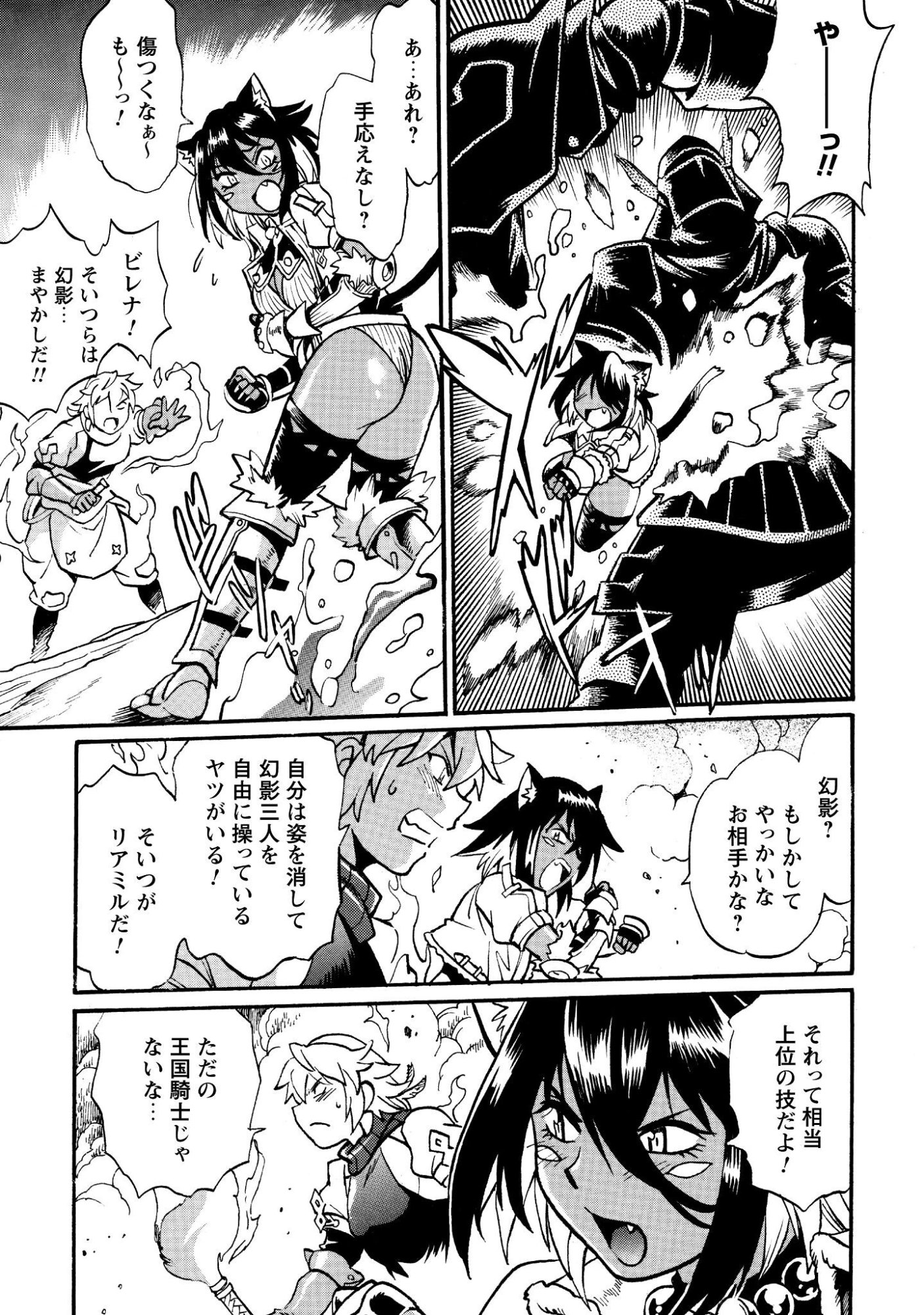 DATSUHOU TAMER NO NARIAGARI BOUKENTAN: S RANK BISHOUJO BOUKENSHA GA ORE NO JUUMA NI NA TAMERS (MANGA) Chap 46 - Pic 16