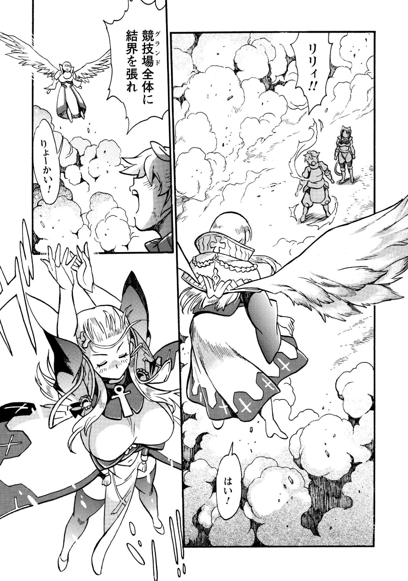 DATSUHOU TAMER NO NARIAGARI BOUKENTAN: S RANK BISHOUJO BOUKENSHA GA ORE NO JUUMA NI NA TAMERS (MANGA) Chap 46 - Pic 17