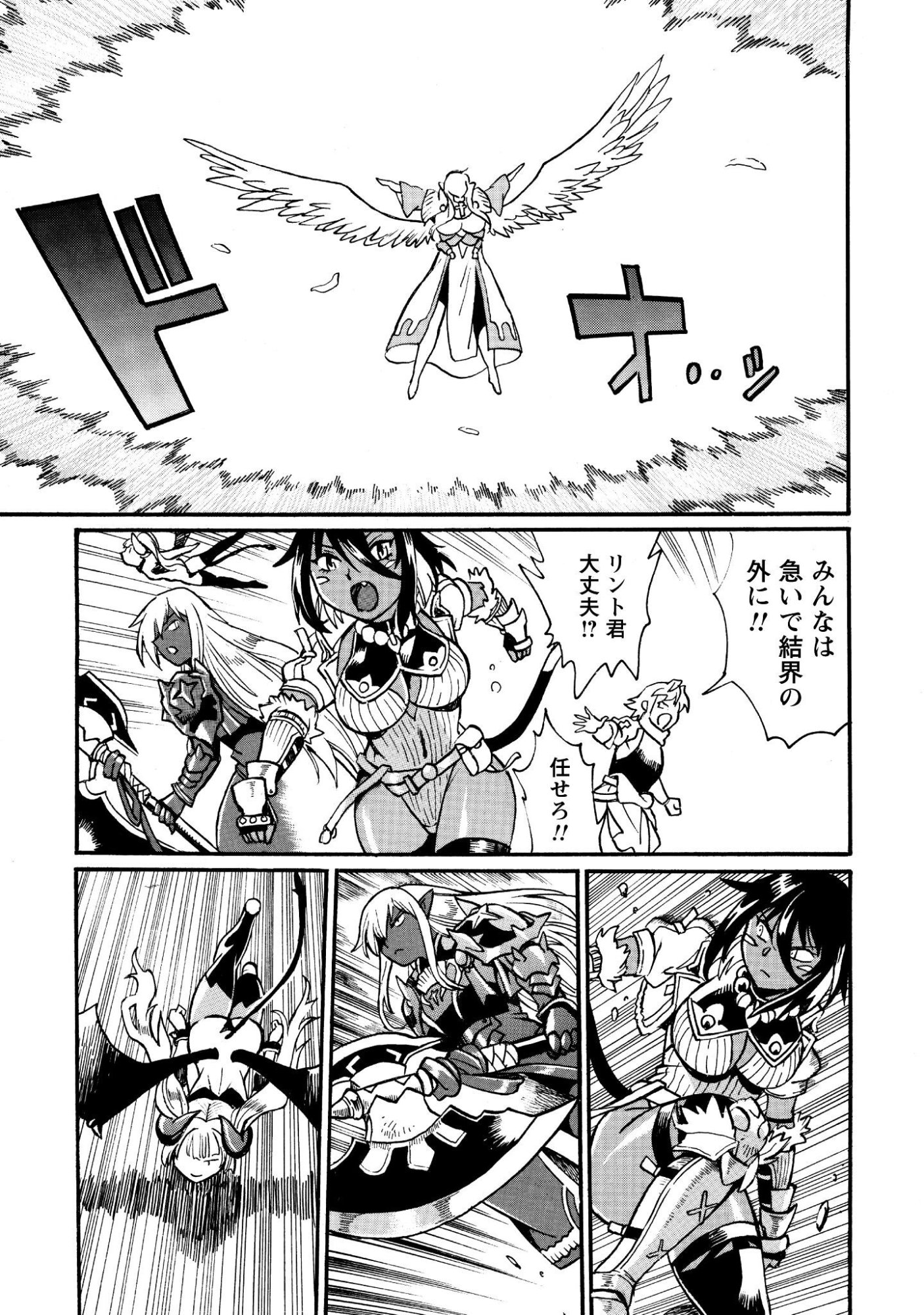 DATSUHOU TAMER NO NARIAGARI BOUKENTAN: S RANK BISHOUJO BOUKENSHA GA ORE NO JUUMA NI NA TAMERS (MANGA) Chap 46 - Pic 18